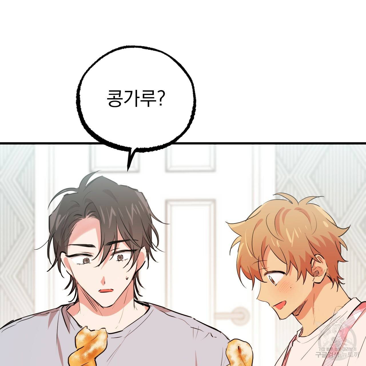 하비비의 토끼들 18화 128