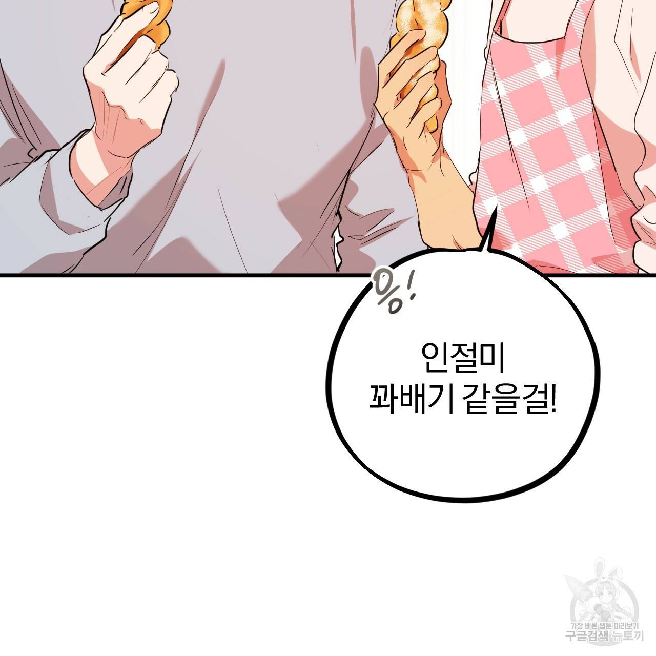 하비비의 토끼들 18화 129