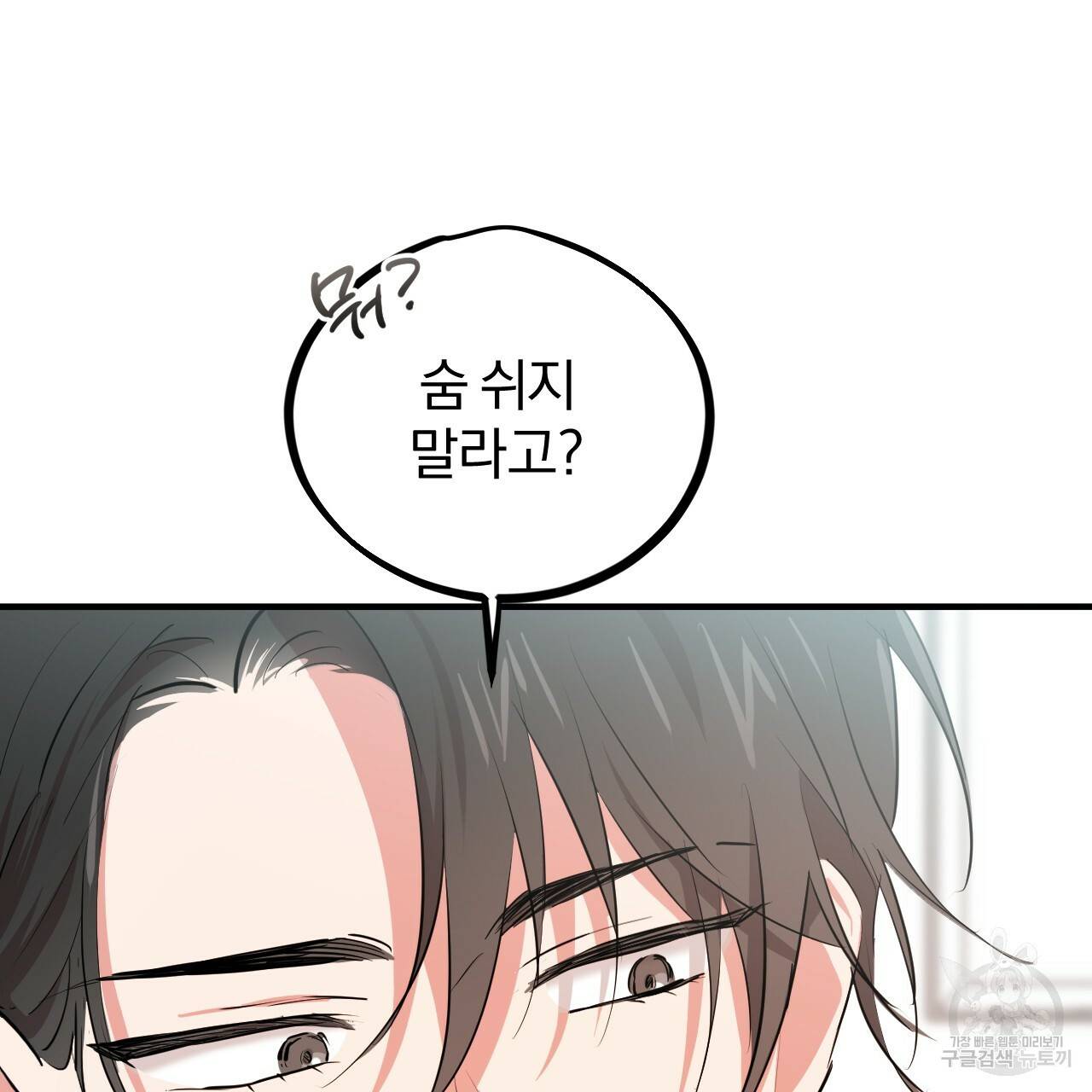 하비비의 토끼들 18화 134