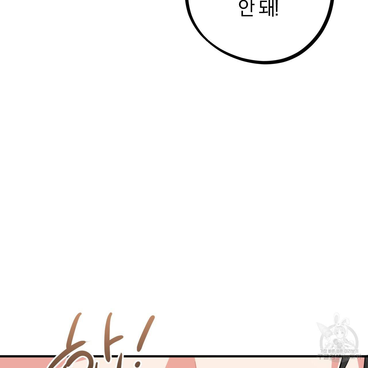 하비비의 토끼들 18화 136