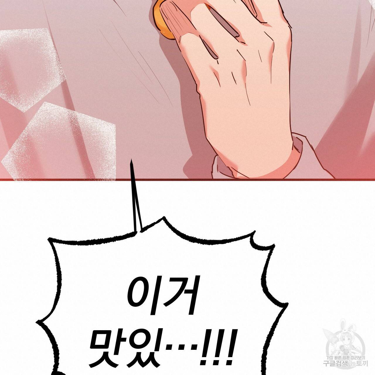 하비비의 토끼들 18화 140