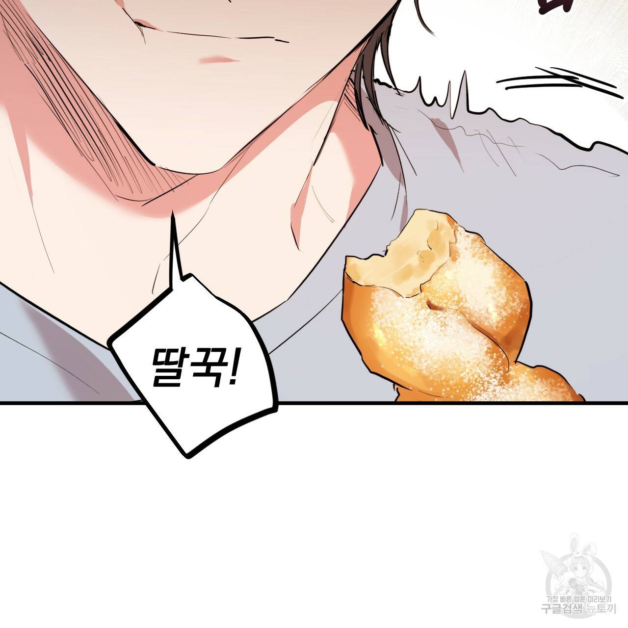 하비비의 토끼들 18화 142