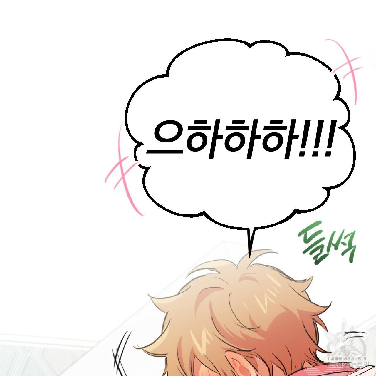 하비비의 토끼들 18화 149