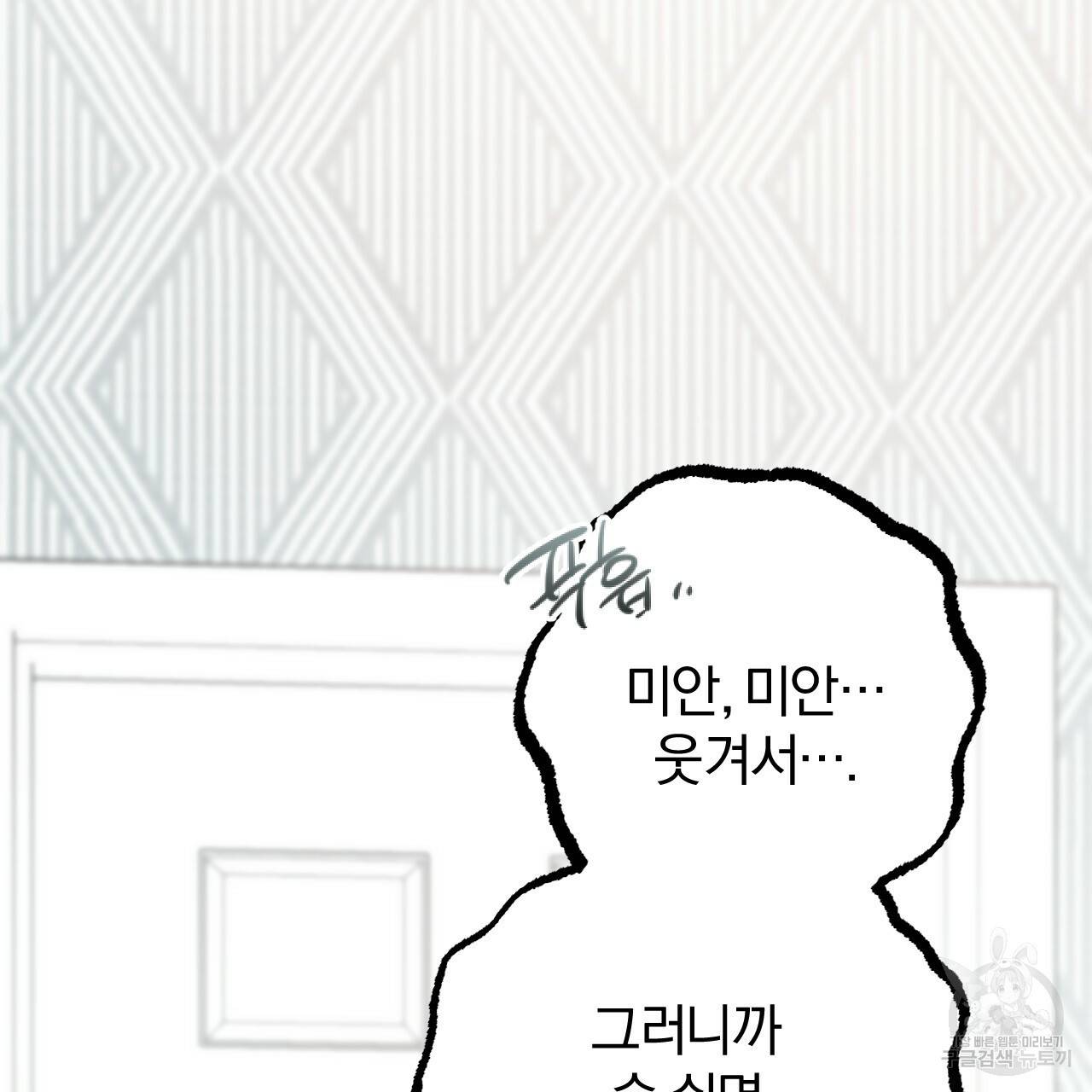 하비비의 토끼들 18화 152