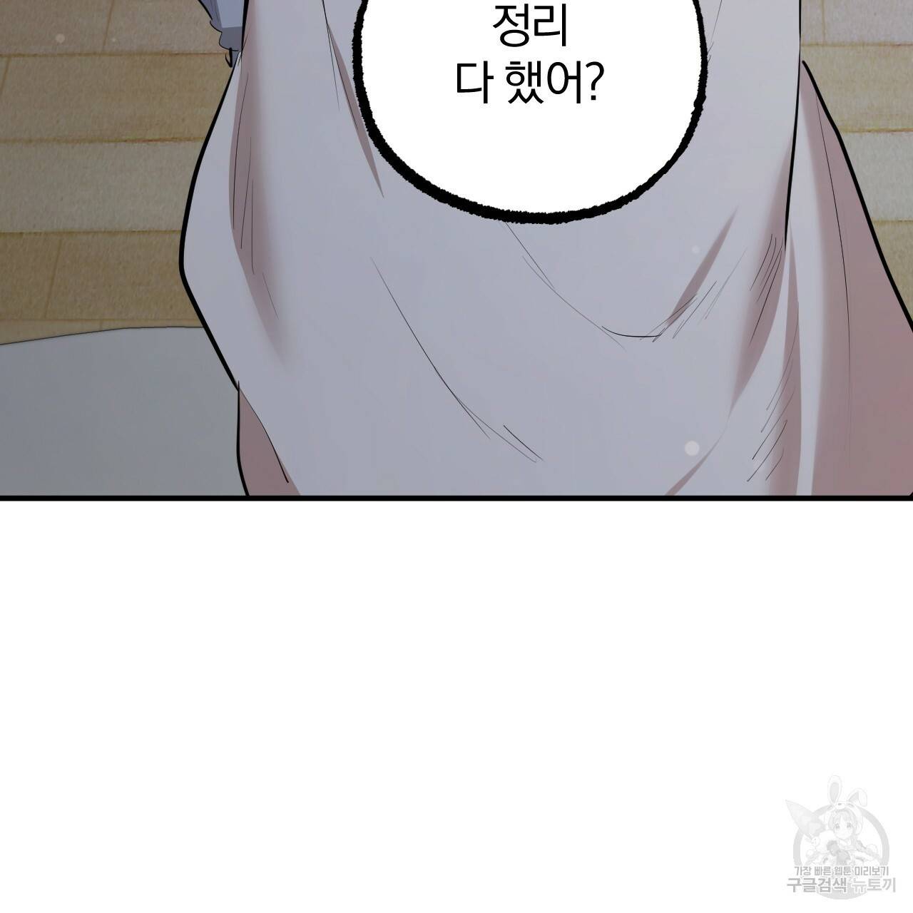 하비비의 토끼들 18화 174