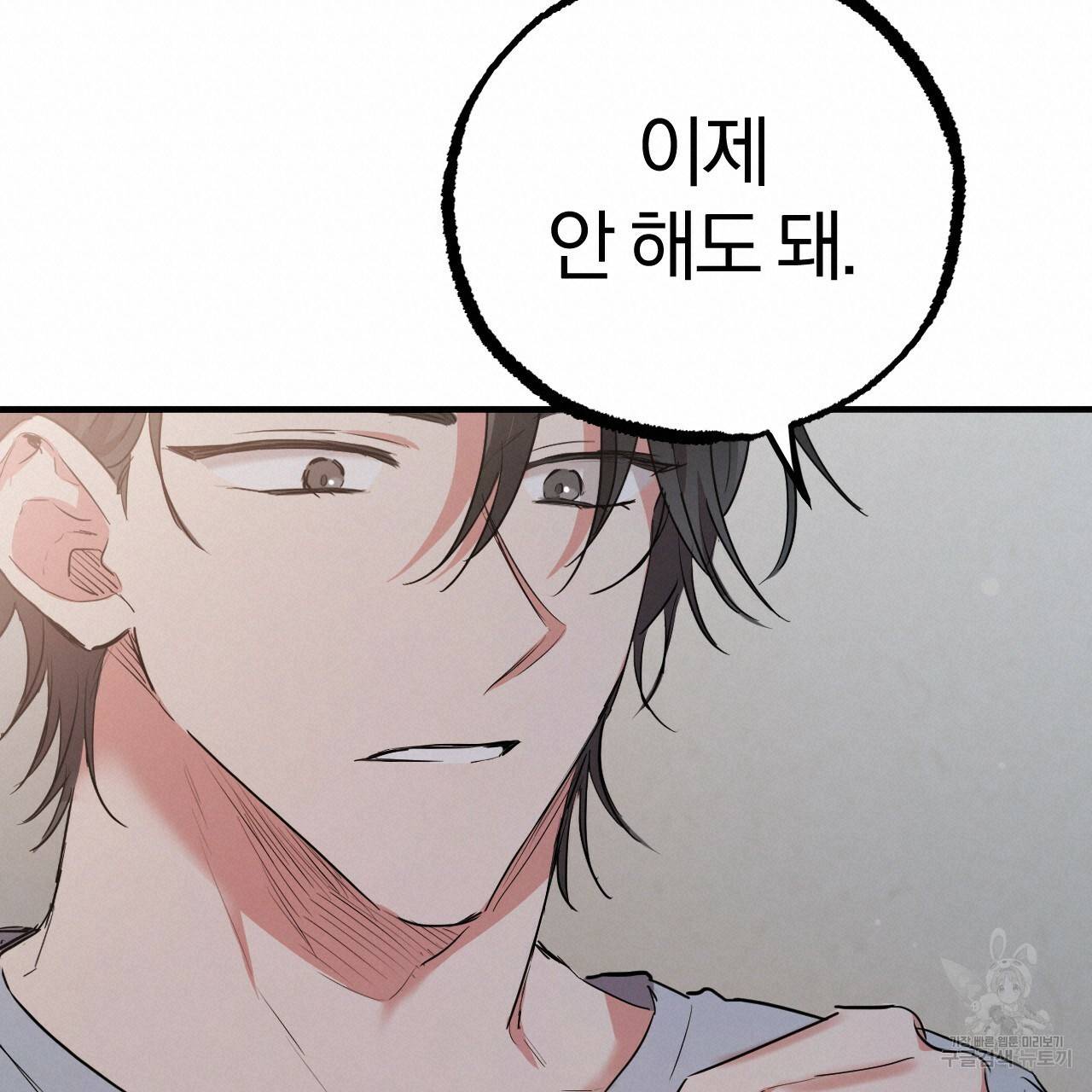 하비비의 토끼들 18화 180