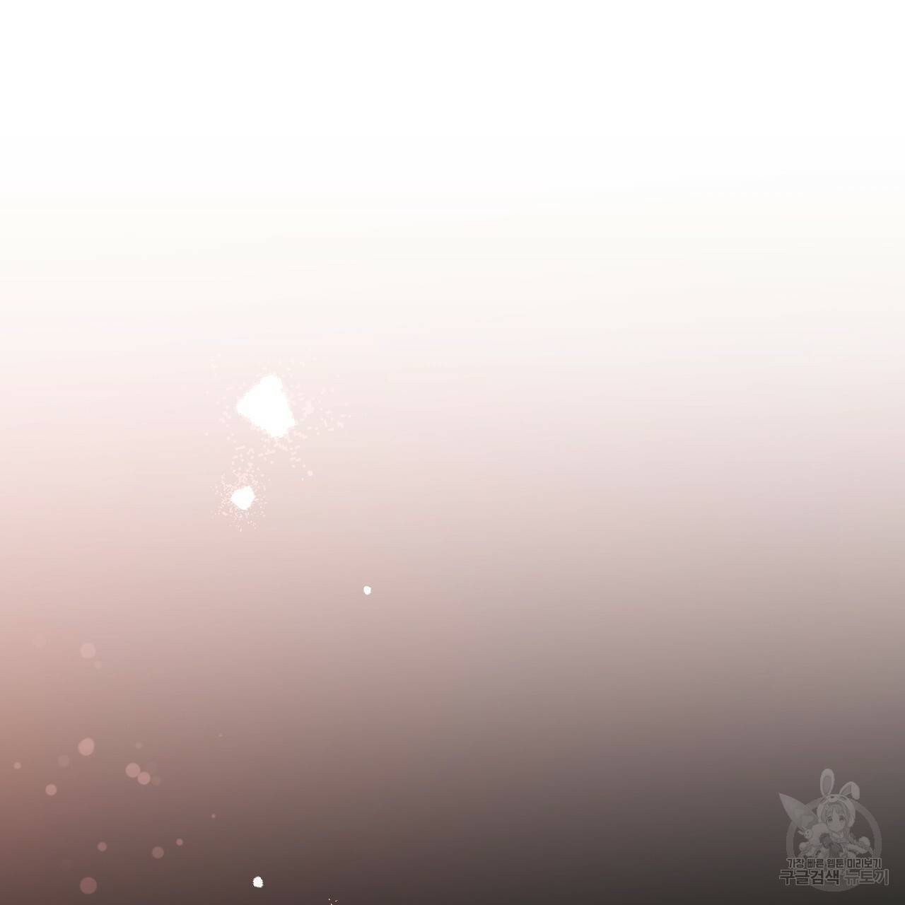 하비비의 토끼들 18화 188
