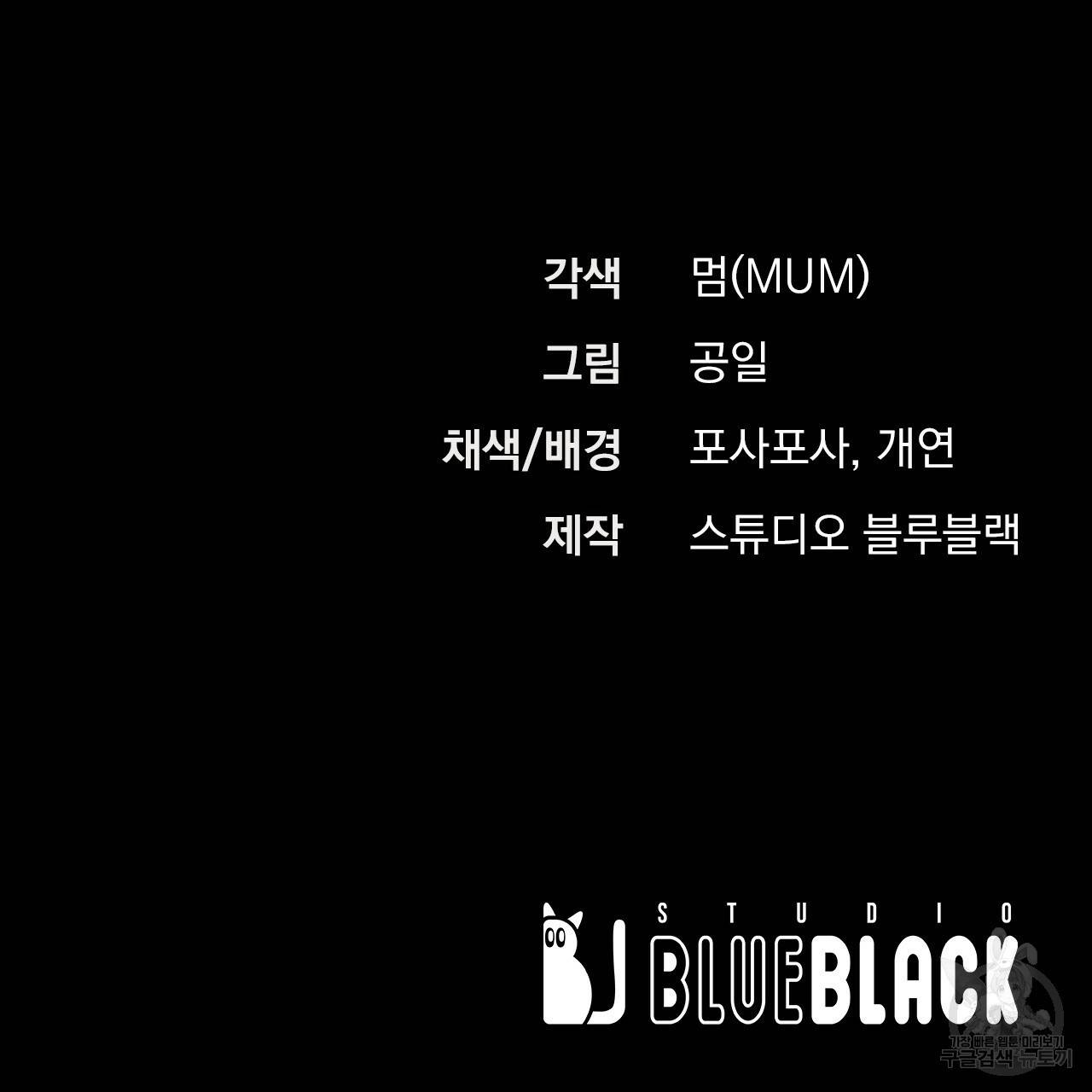 하비비의 토끼들 18화 191