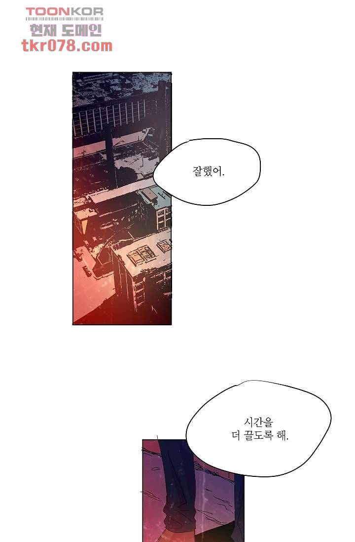 블리즈니치 15화 1