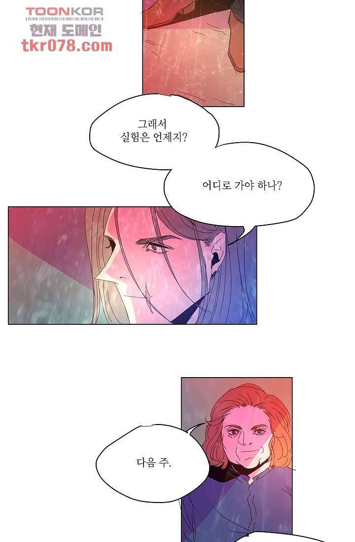 블리즈니치 15화 2