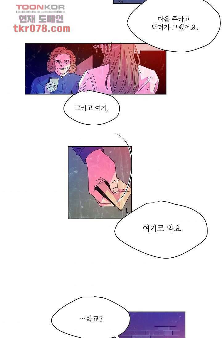 블리즈니치 15화 3