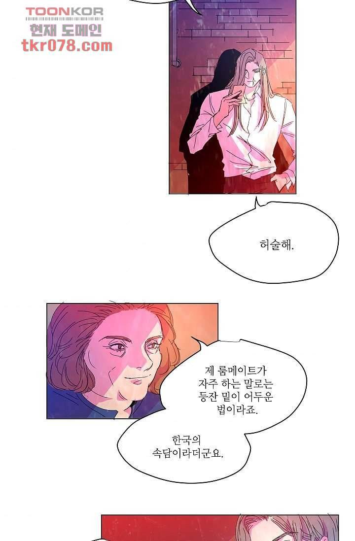 블리즈니치 15화 4