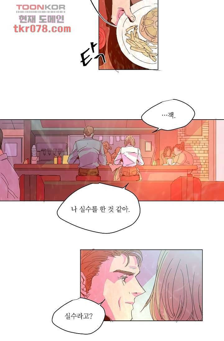 블리즈니치 15화 6