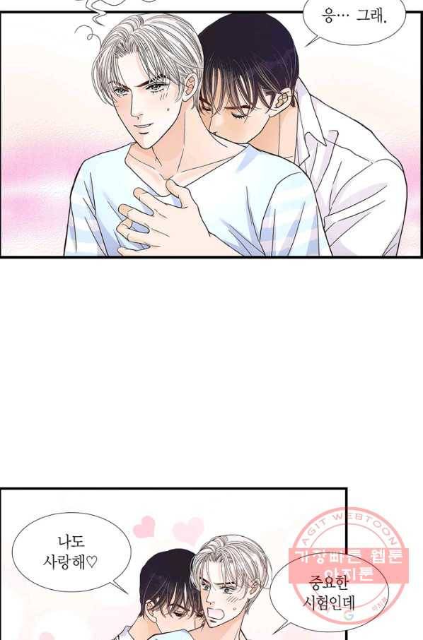 사랑이 아니다  69화 7