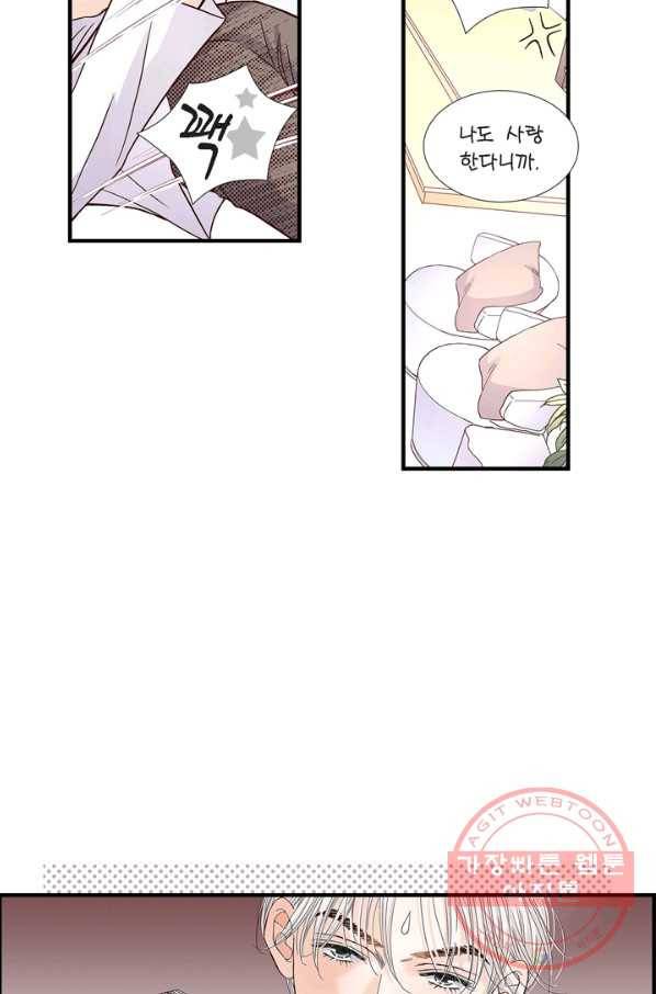 사랑이 아니다  69화 9