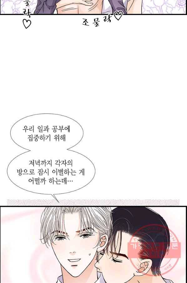 사랑이 아니다  69화 12