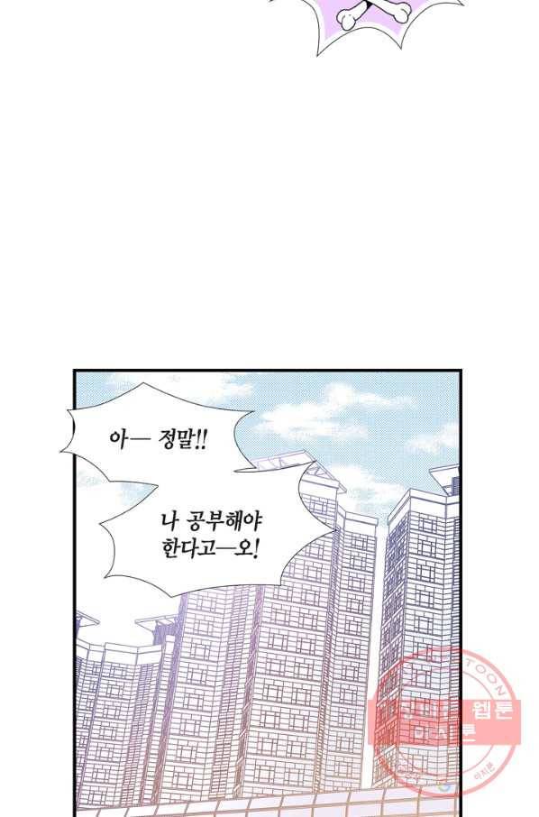 사랑이 아니다  69화 14