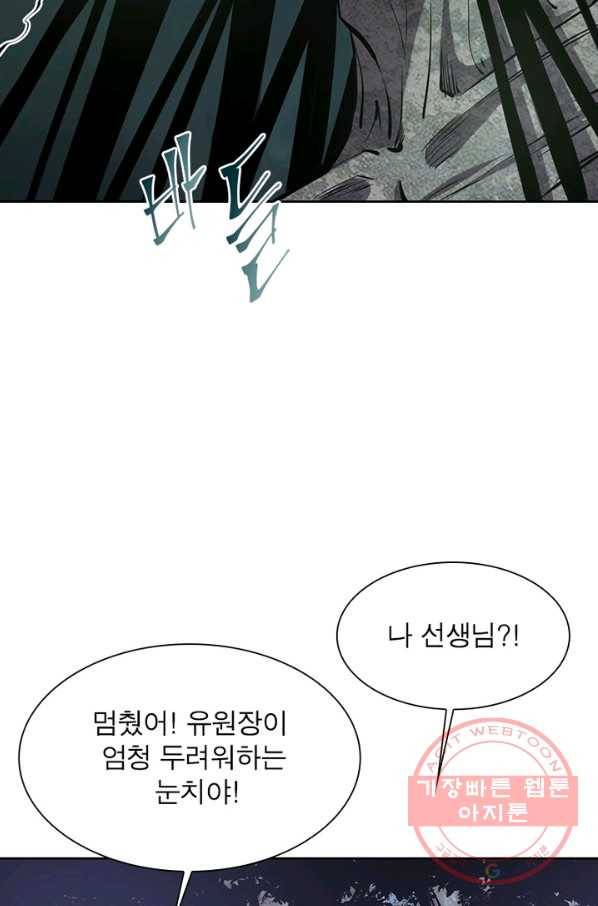 왕위 계승자 때려치겠습니다 49화 9