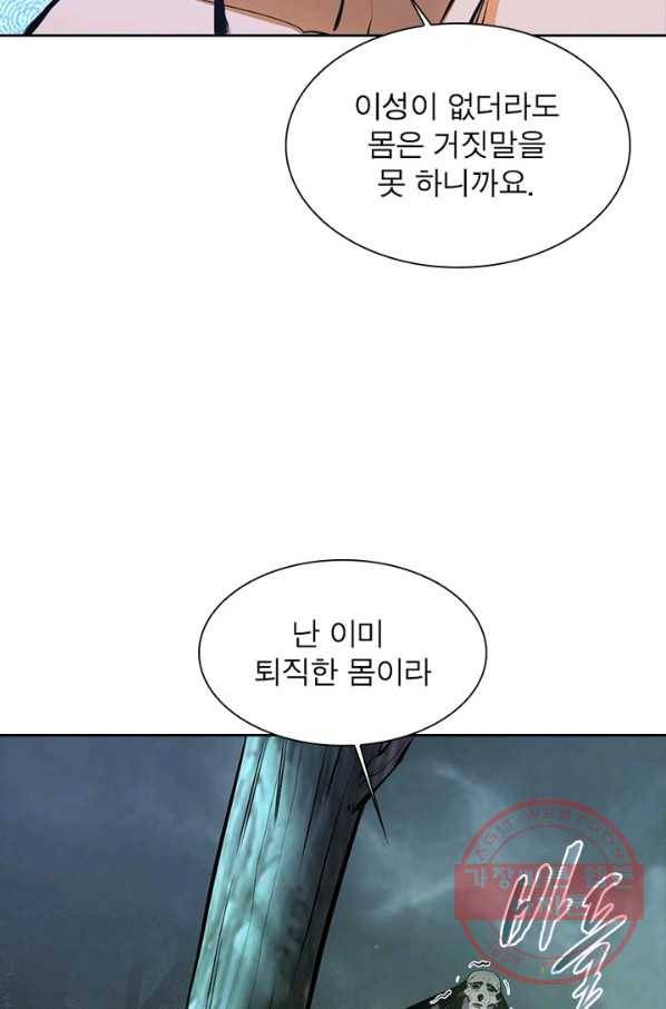 왕위 계승자 때려치겠습니다 49화 12