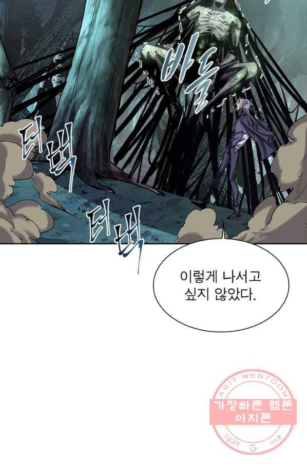 왕위 계승자 때려치겠습니다 49화 13
