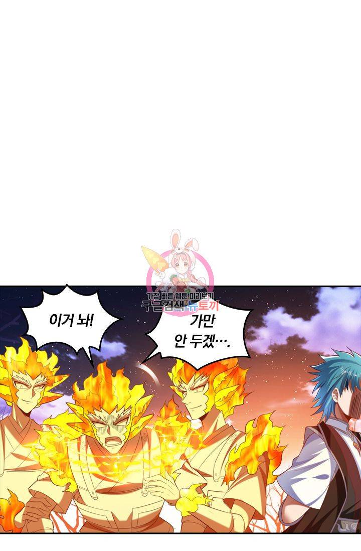 만계신주 118화 1