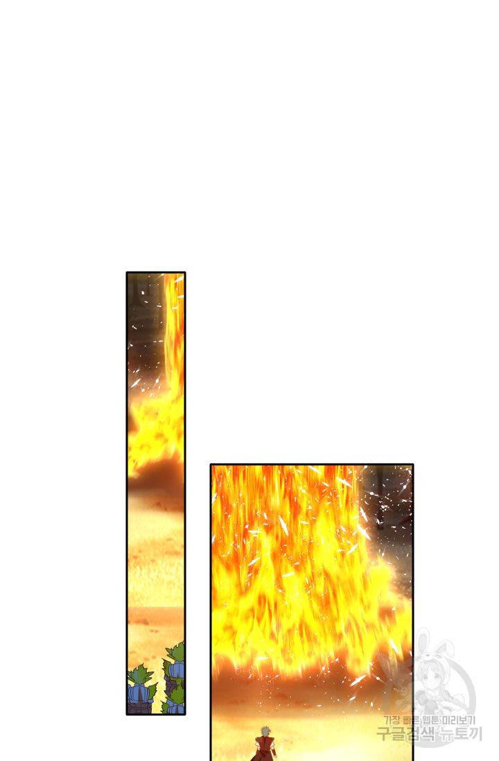 만계신주 118화 4