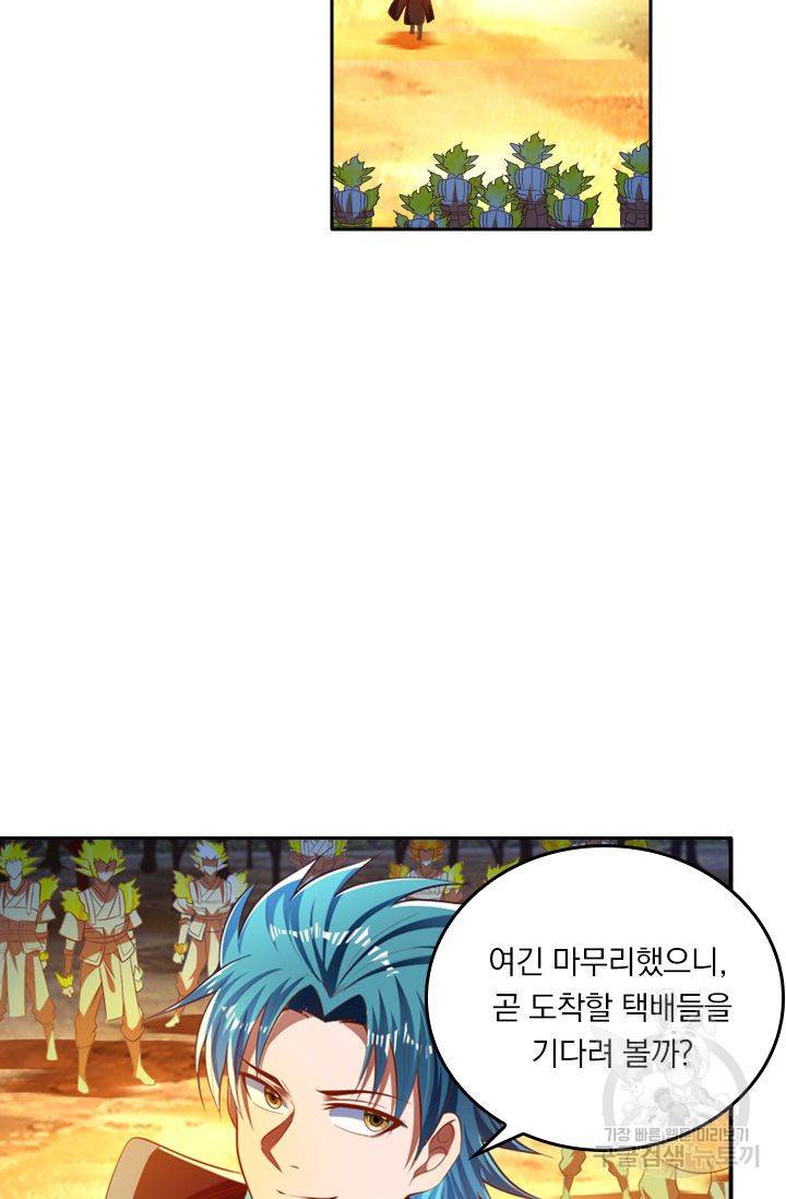 만계신주 118화 5