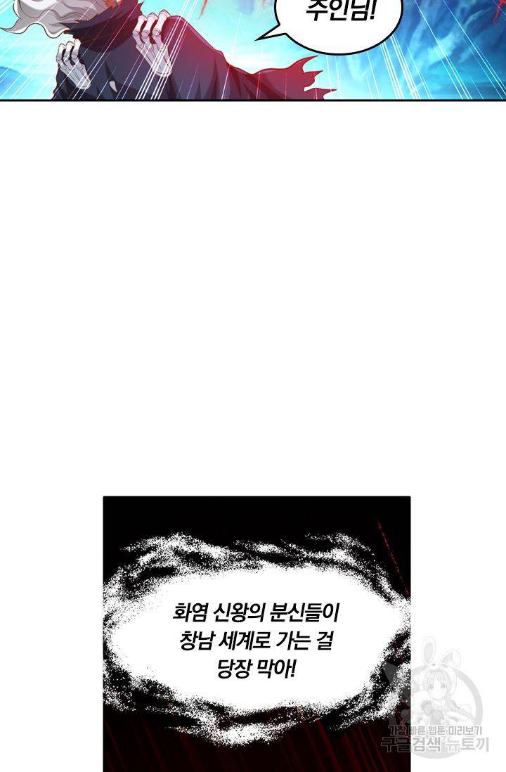 만계신주 118화 11