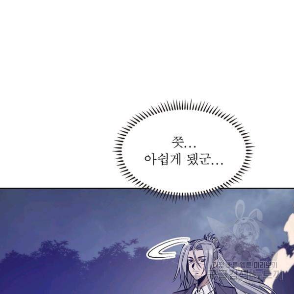 왕위 계승자 때려치겠습니다 50화 3