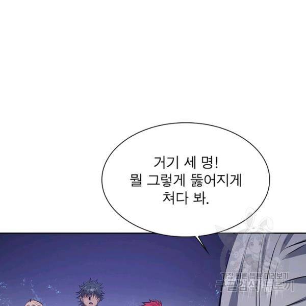 왕위 계승자 때려치겠습니다 50화 9