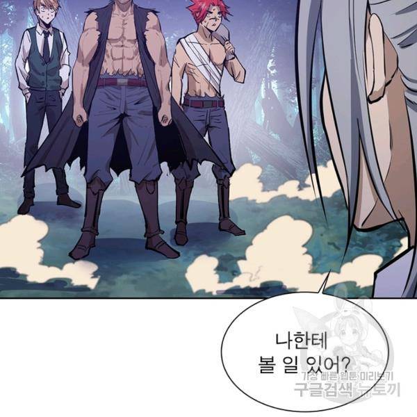 왕위 계승자 때려치겠습니다 50화 10