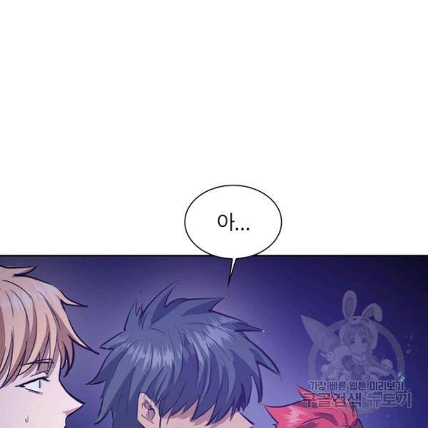 왕위 계승자 때려치겠습니다 50화 11