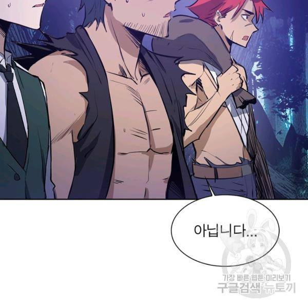 왕위 계승자 때려치겠습니다 50화 12