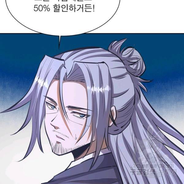 왕위 계승자 때려치겠습니다 50화 16