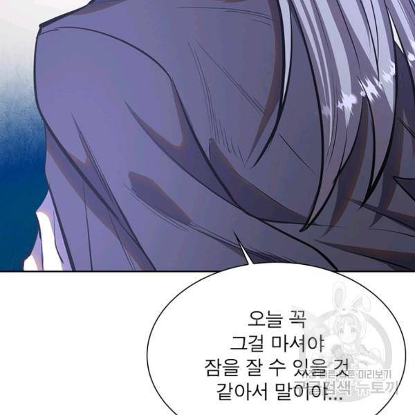 왕위 계승자 때려치겠습니다 50화 17