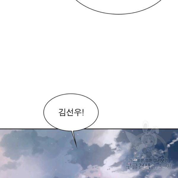 왕위 계승자 때려치겠습니다 50화 18