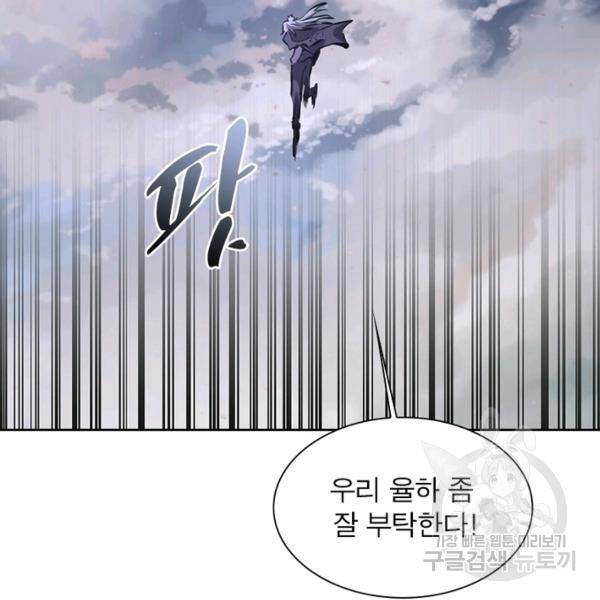 왕위 계승자 때려치겠습니다 50화 19