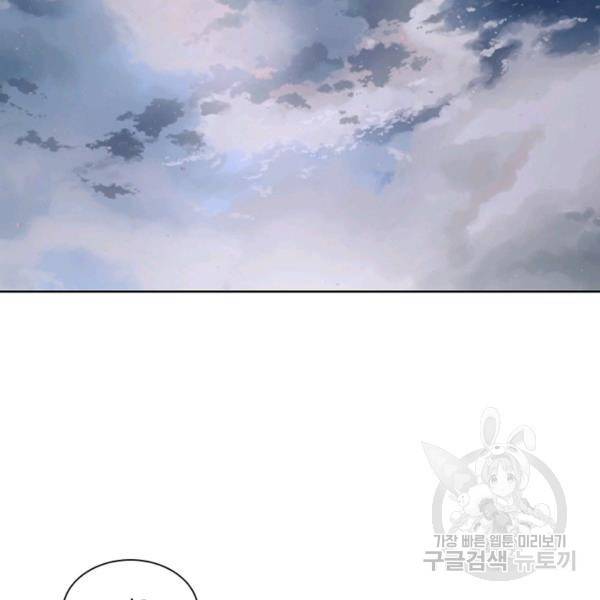 왕위 계승자 때려치겠습니다 50화 22