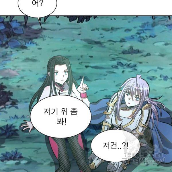 왕위 계승자 때려치겠습니다 50화 23