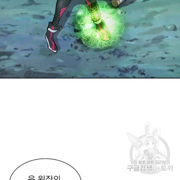 왕위 계승자 때려치겠습니다 50화 24
