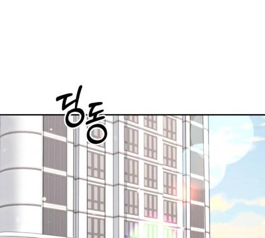 완벽한 결혼의 정석 32화 1