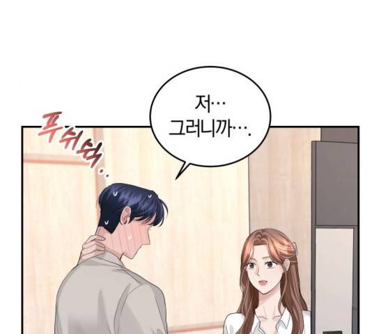 완벽한 결혼의 정석 32화 13