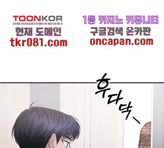 완벽한 결혼의 정석 32화 16