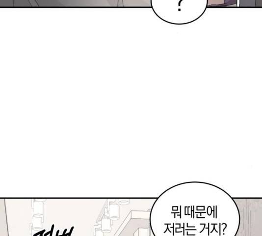 완벽한 결혼의 정석 32화 18