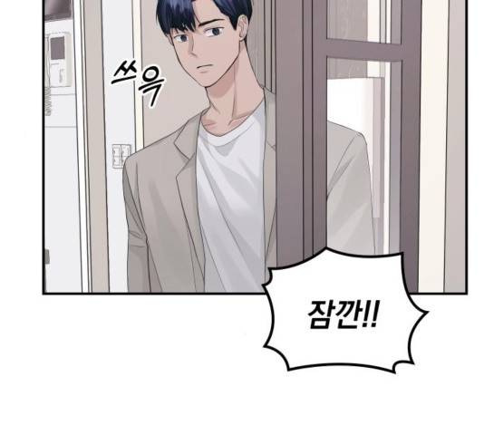 완벽한 결혼의 정석 32화 21