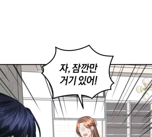 완벽한 결혼의 정석 32화 22