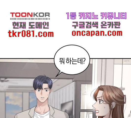 완벽한 결혼의 정석 32화 28