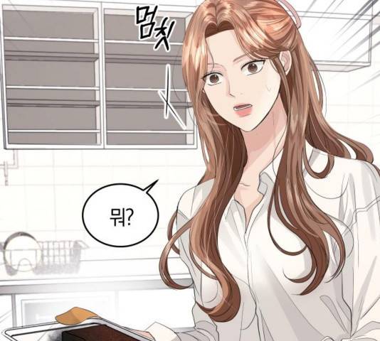 완벽한 결혼의 정석 32화 32