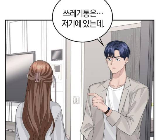 완벽한 결혼의 정석 32화 34