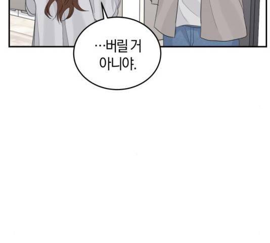 완벽한 결혼의 정석 32화 35